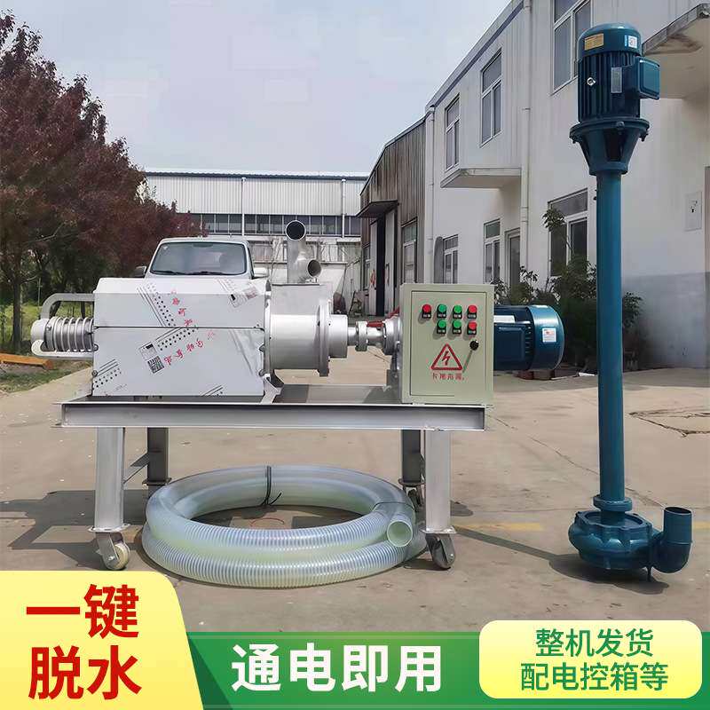 铲车上料螺旋挤压式干湿分离机 猪粪固液分离机 养牛场专用脱水机