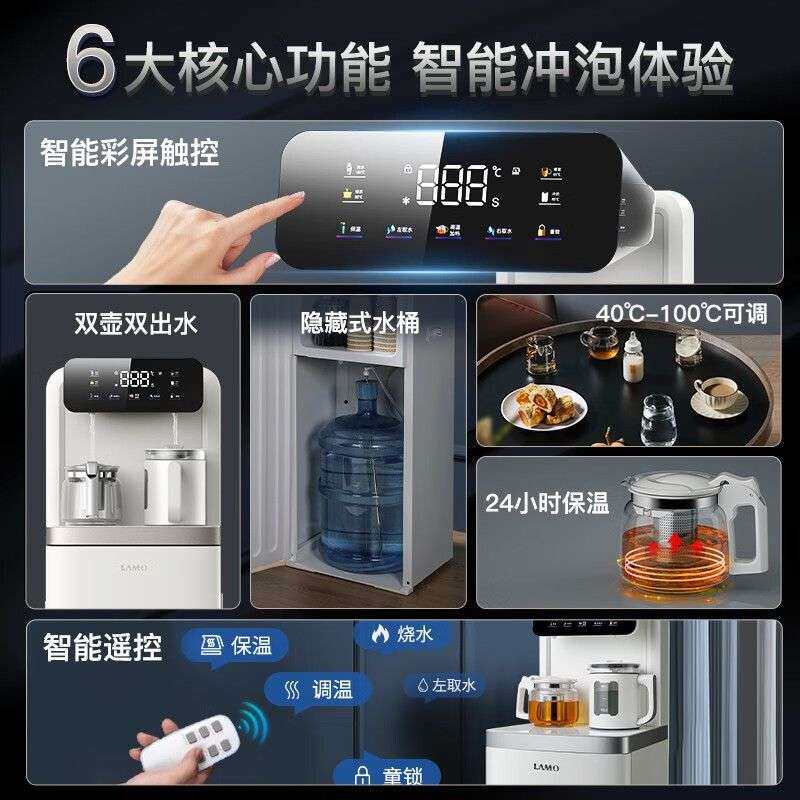 浪木多功能茶吧机用全自动智能遥控下置式水桶饮水机新款WL-P86