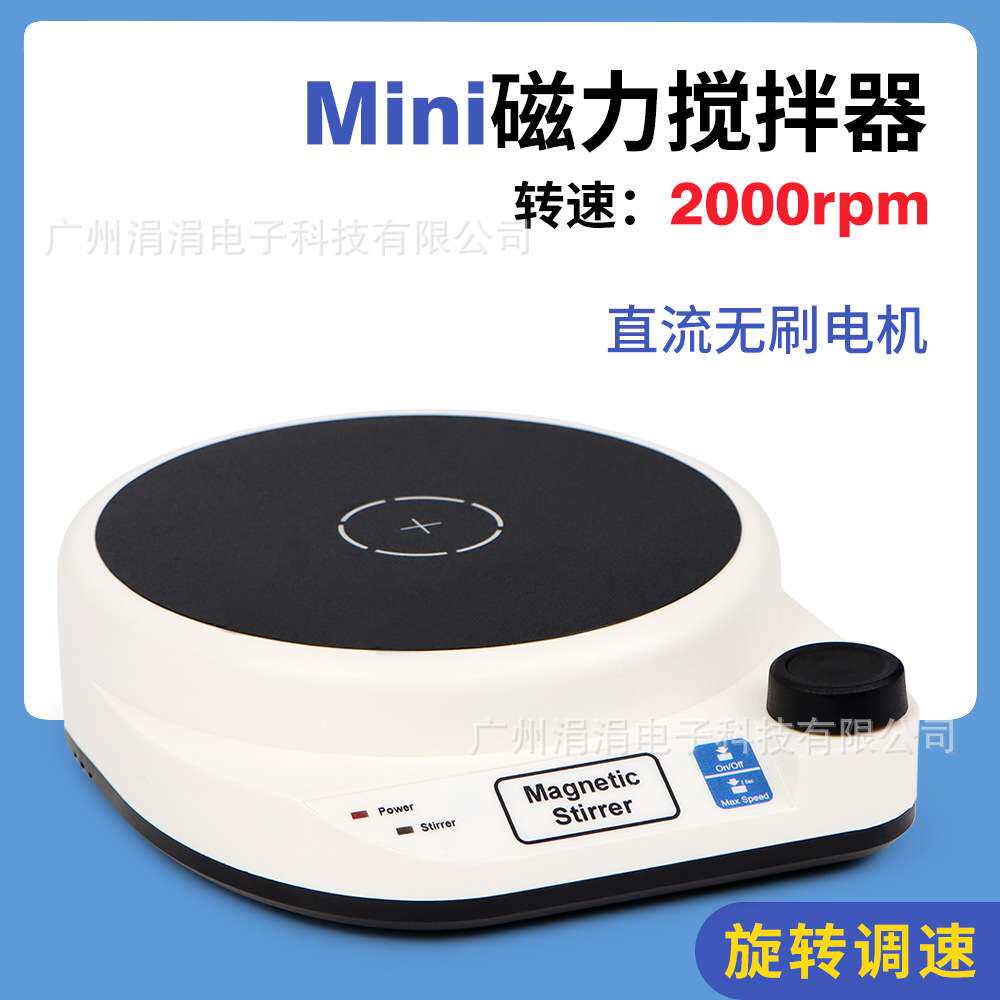 实验室定时磁力搅拌器3L/5L迷你搅拌机 精度搅拌小型机跨境热卖