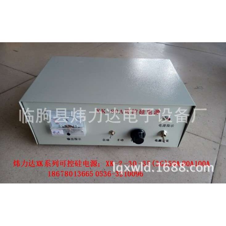 xk-2可控硅电源失重称控制器xk-3G电振机控制器振动机控制电源