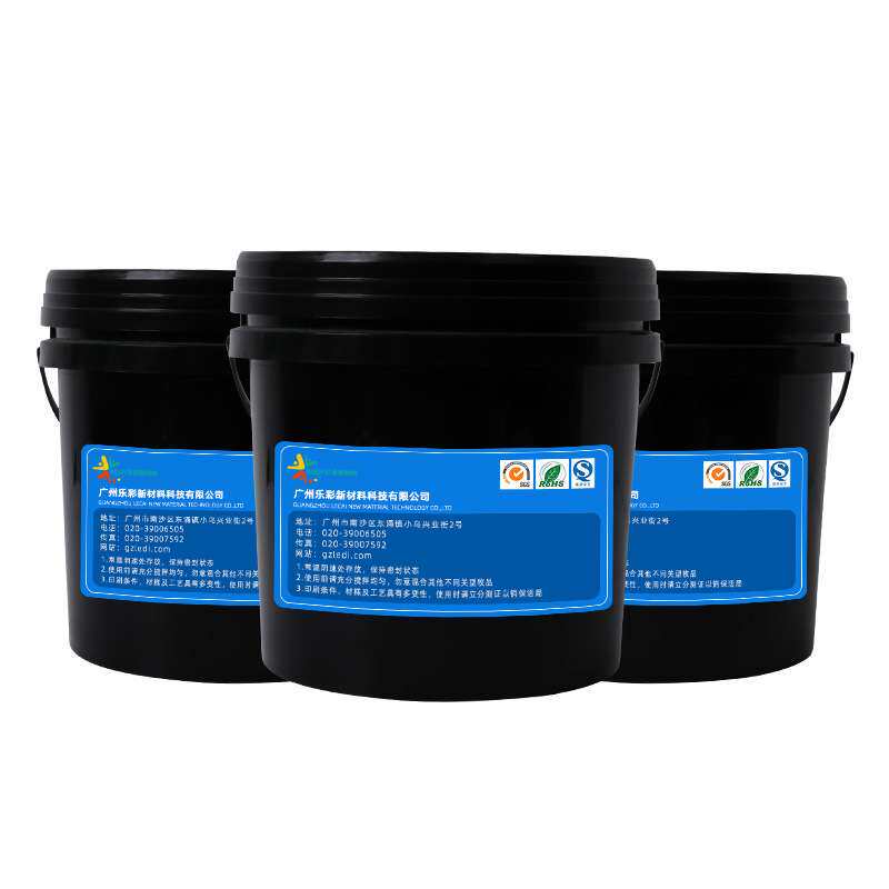UV玻璃油墨LED玻璃油墨丝印油墨耐酒精耐溶剂钢化玻璃油墨