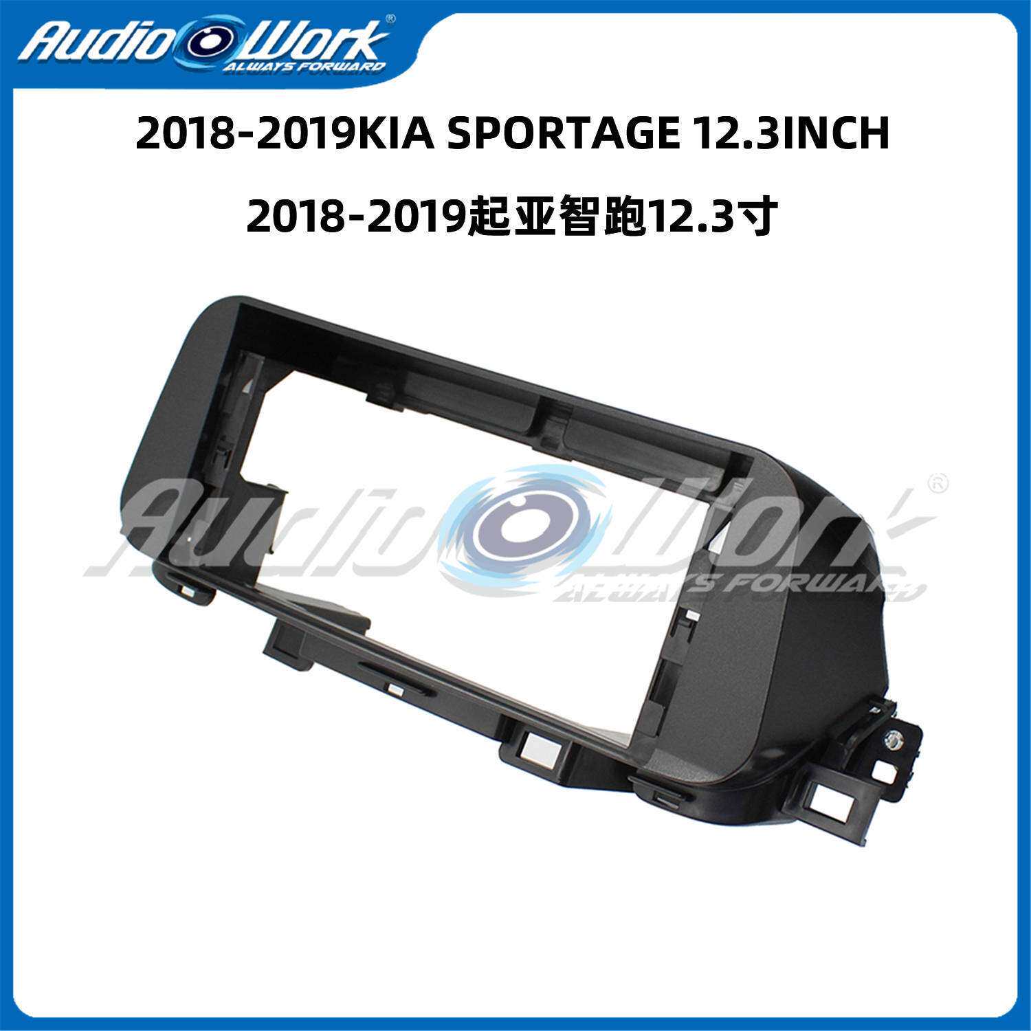 适合18-19 SPORTAGE 智跑中控大屏12.3寸导航 百变套框 音响改装
