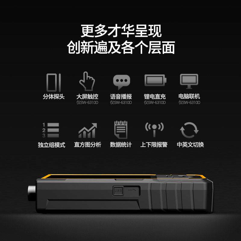 深达威涂层测厚仪精度镀锌层厚度计测量汽车膜厚漆面检测漆膜仪