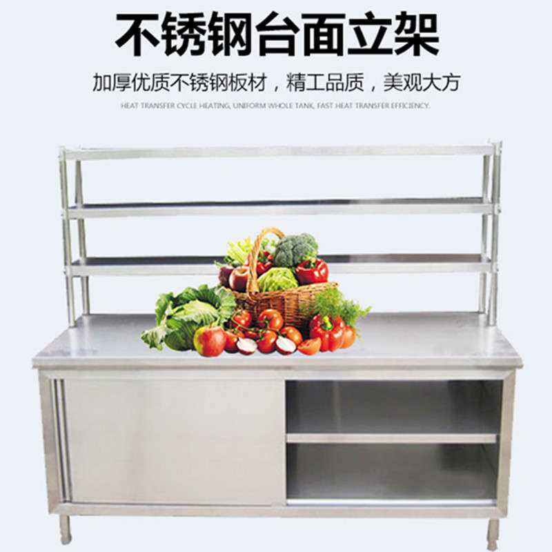 不锈钢拉门工作台单双通打荷台厨房操作台切菜台柜台面立架食品柜