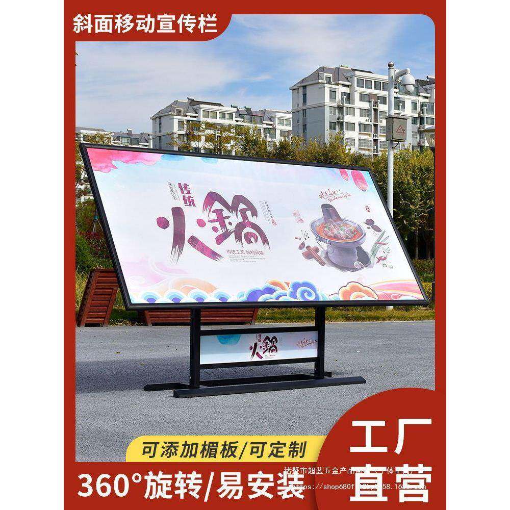 室内外宣传栏铝合金户外展板旋转展架指示牌公告栏展架广告牌