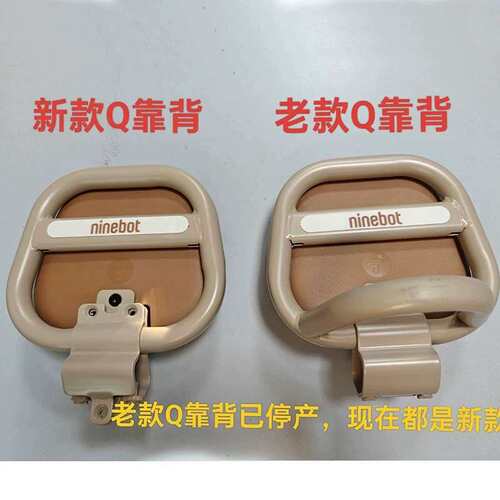 车Q靠背Q80C/Q85C/Q90/Q30C/Qz/Qmix靠背原装后靠背Q靠背