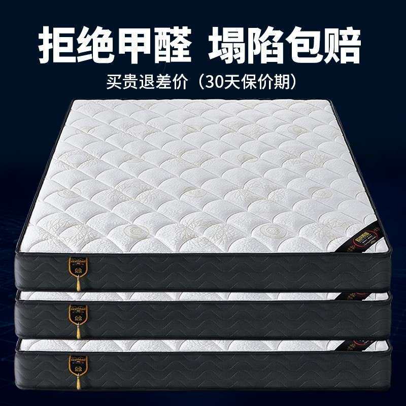 现代家用席梦思床垫硬垫20厚1.51.8米酒店乳胶垫弹簧床垫软硬两用