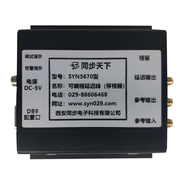 数字式可编程移相器 fs级程控延时器 时钟移相器