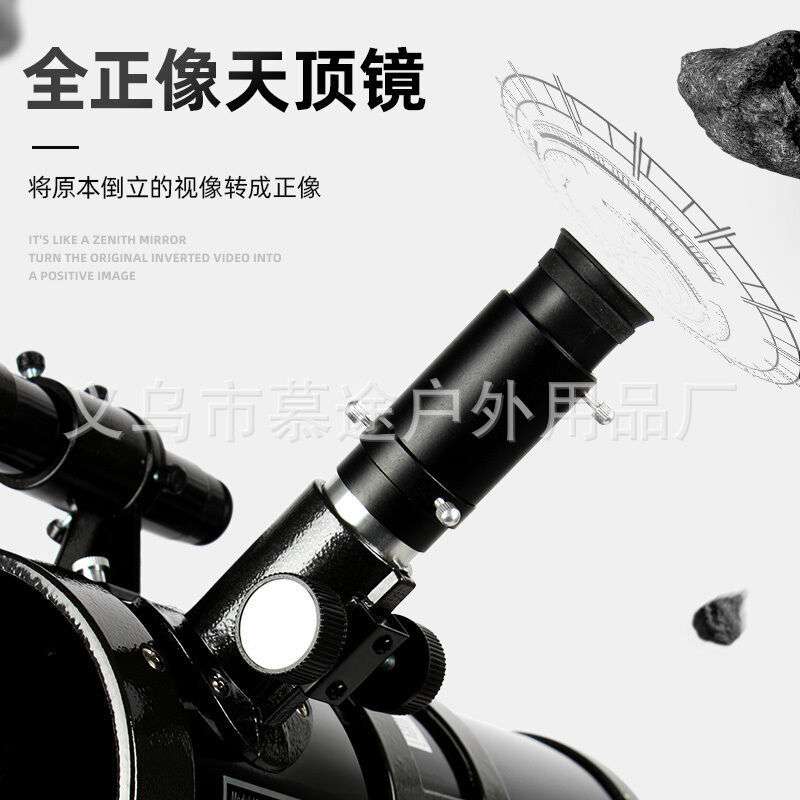 跨境F1000114EQ天文望远镜 反射高倍带赤道仪长焦距大口径望眼镜