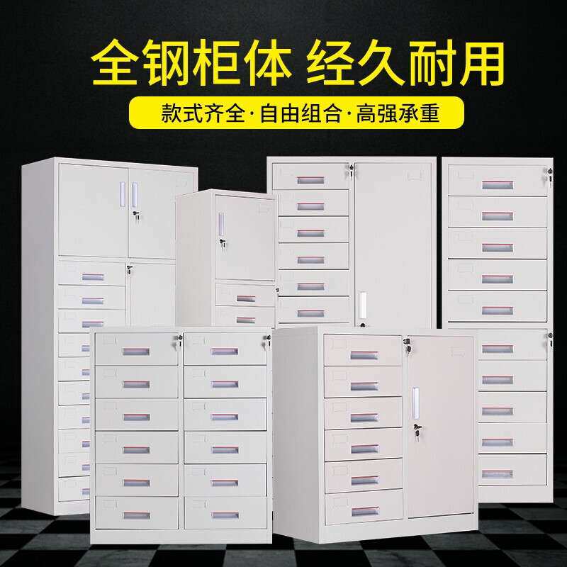 多斗文件柜铁皮档案凭证柜抽屉柜办公室财务票据收纳资料办公柜