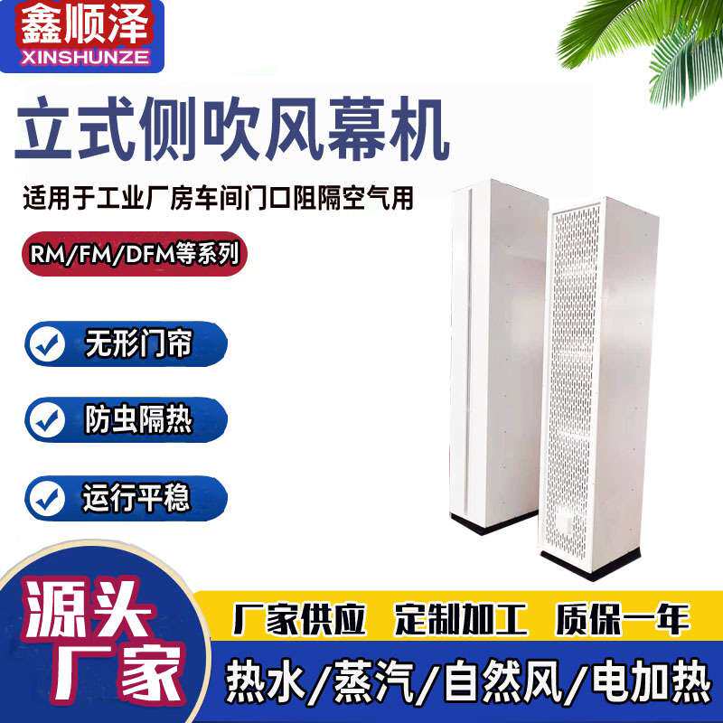 3米4米车间立式侧吹防爆蒸汽热/水热风幕机防爆型工业热水空气幕