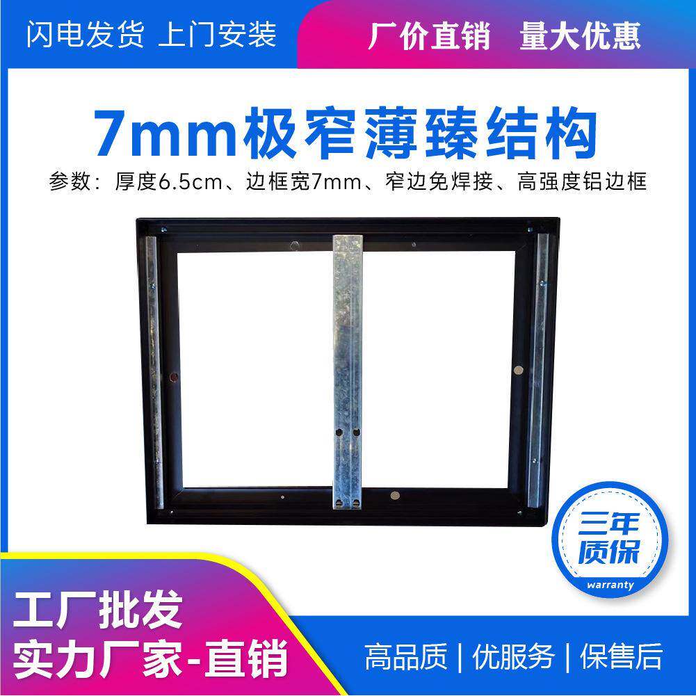 LED显示屏臻结构厚度6.5cm边框宽7毫米及窄边免焊接易安装框架