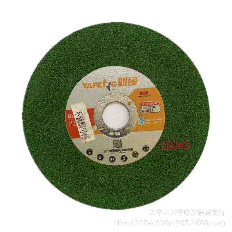 雅锋牌150*6*22不锈钢角磨片树脂砂轮片磨光片 打磨片 绿色切割片