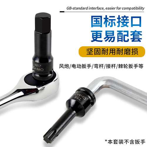 1/2H内六角压批套筒大飞旋具短55mm长100mm长M型/T型梅花组合套装
