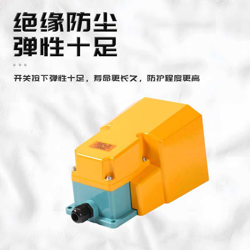 工业自锁式脚踏开关AFS-802航空插头脚踩式踏板控制器2芯3芯4芯TE