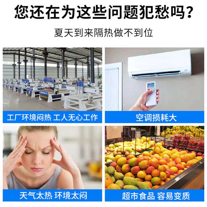 隔热漆楼顶隔热涂料屋顶防水降温涂层玻璃防晒材料彩钢瓦纳米反射