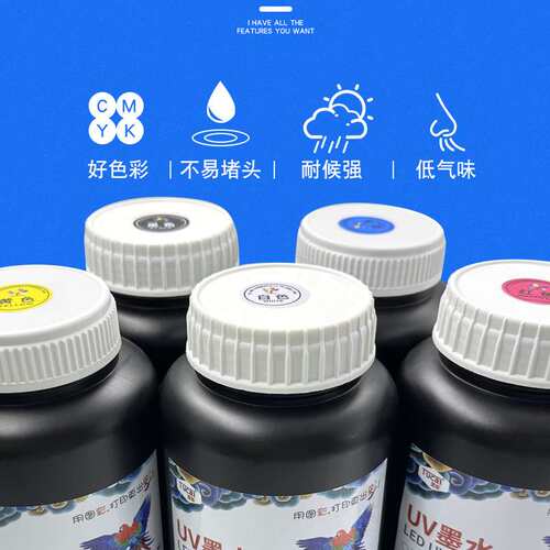 图彩 低味uv墨水适用精工柯尼卡理光G6G5中性硬软性LED汞灯uv墨水