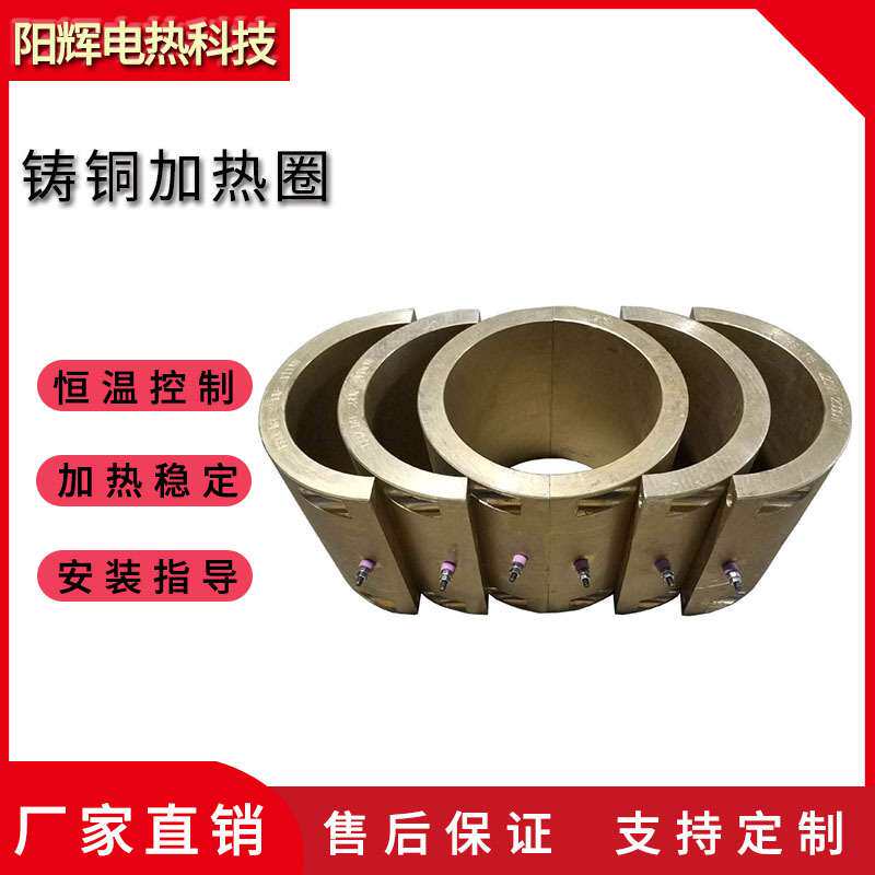 铸铝加热圈铸铝加热板温控加热片铸铜加热器铝板发热板电热圈加工