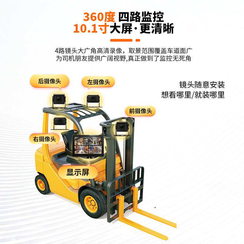 叉车铲车工程车铲车AI人工智能防撞系统安全区域前置警示语音警报