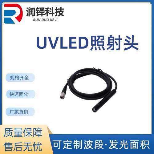 uvled点光源照射头便携式手持固化灯电子元器件固化设备源头厂家