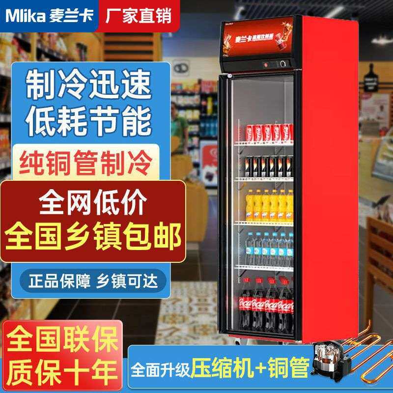 饮料柜冷藏展示柜商用保鲜柜冰箱立式单双开门超市啤酒水柜