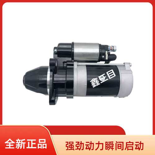 1DQ639-3708010A玉柴4D起动机QDJ2657C-P马达