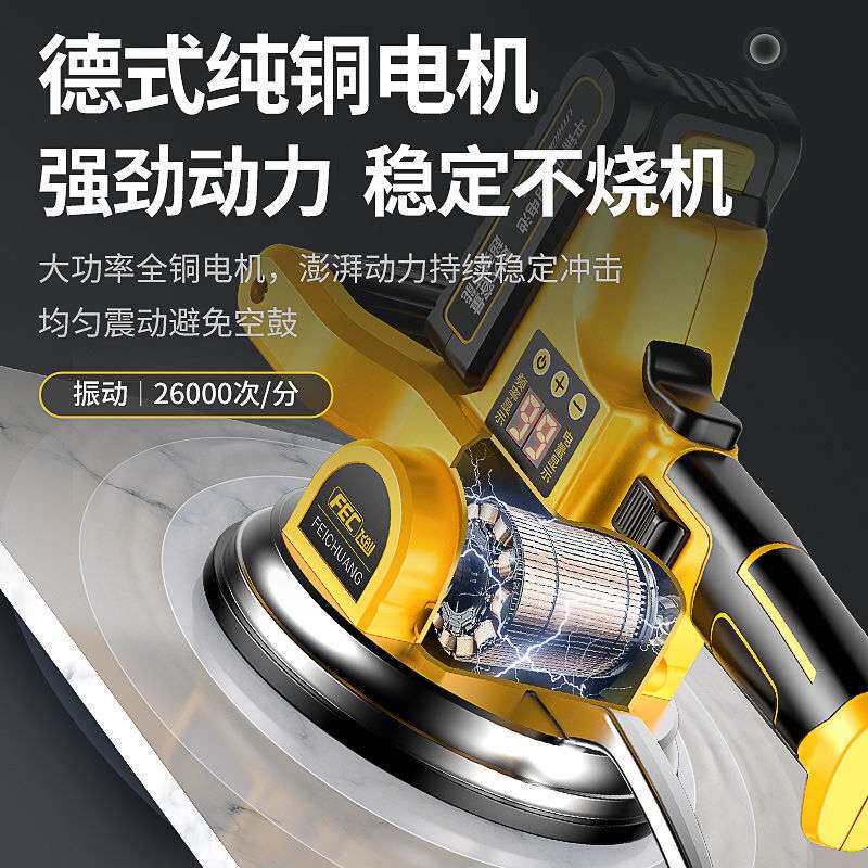 瓷砖平铺机大功率振动机全自动震动铺地砖神器贴瓷砖专用工具