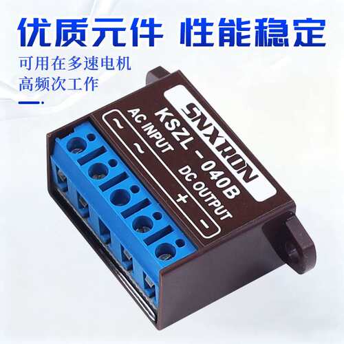 KSZL-020A 040B整流器电源 起重设备电机快速刹车制动220VAC 380V