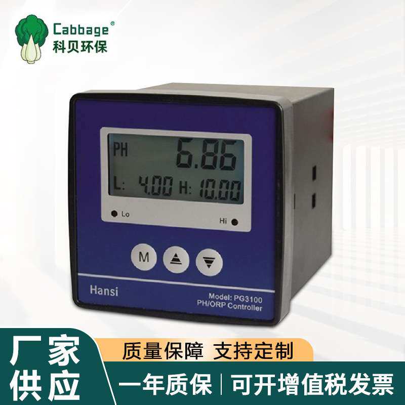 供应汉斯Hansi PG3100型PH/ORP水质分析仪PH控制仪表深圳厂家