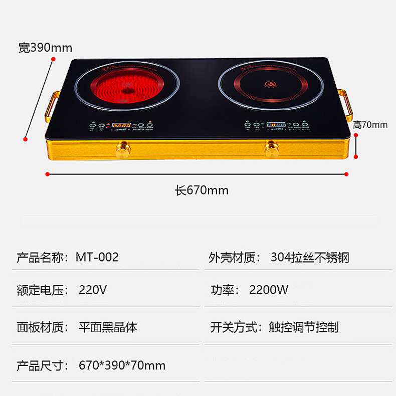 电陶炉厂家双头双灶三头电磁炉红外台式大功率光波多头炉家用英文