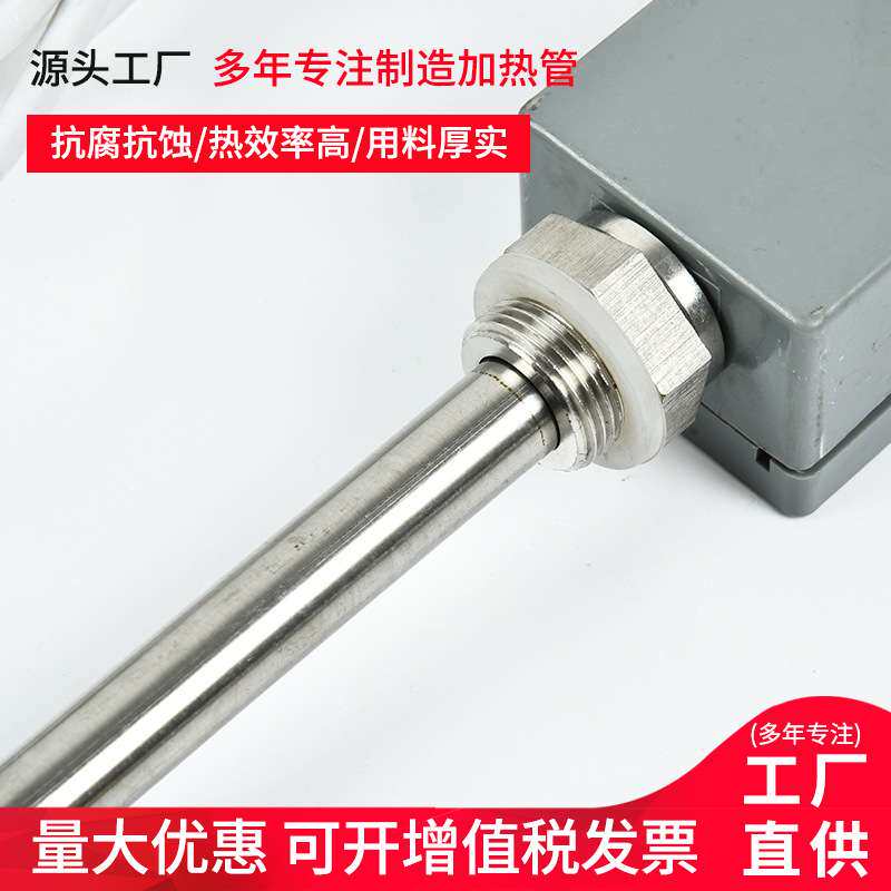 土暖气片电热管带温控带漏保插头加热管不锈钢加热棒暖气片加热管