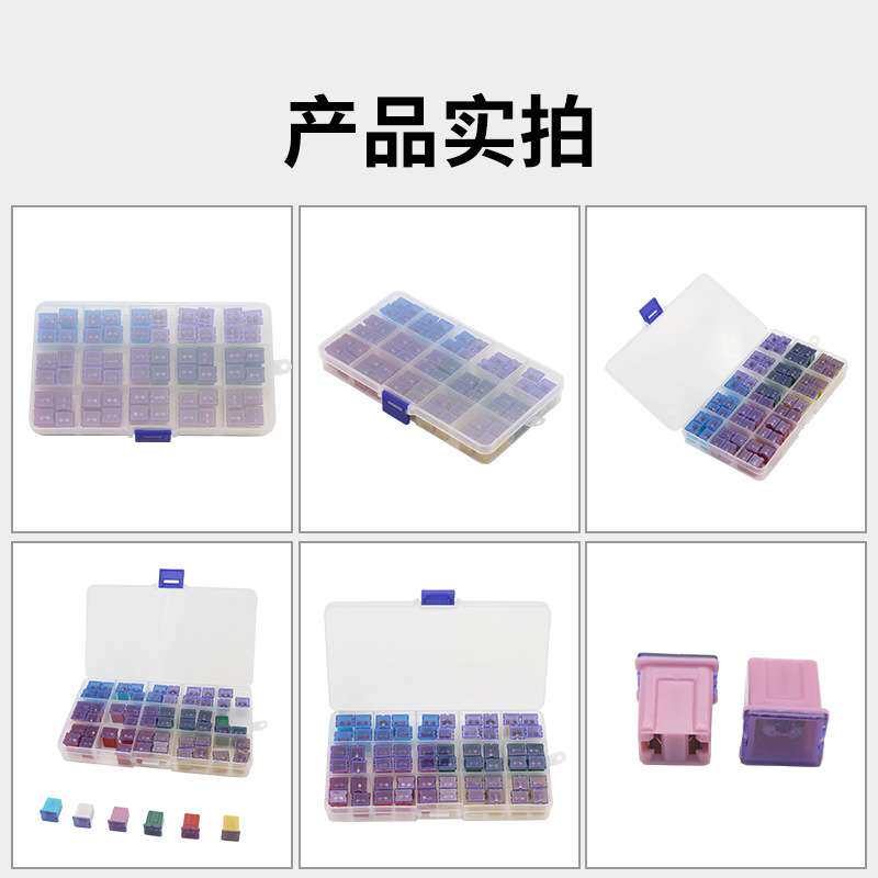 汽车配件保险丝方形短脚保险片32V内插式多规格装20A 30A 40A 60A