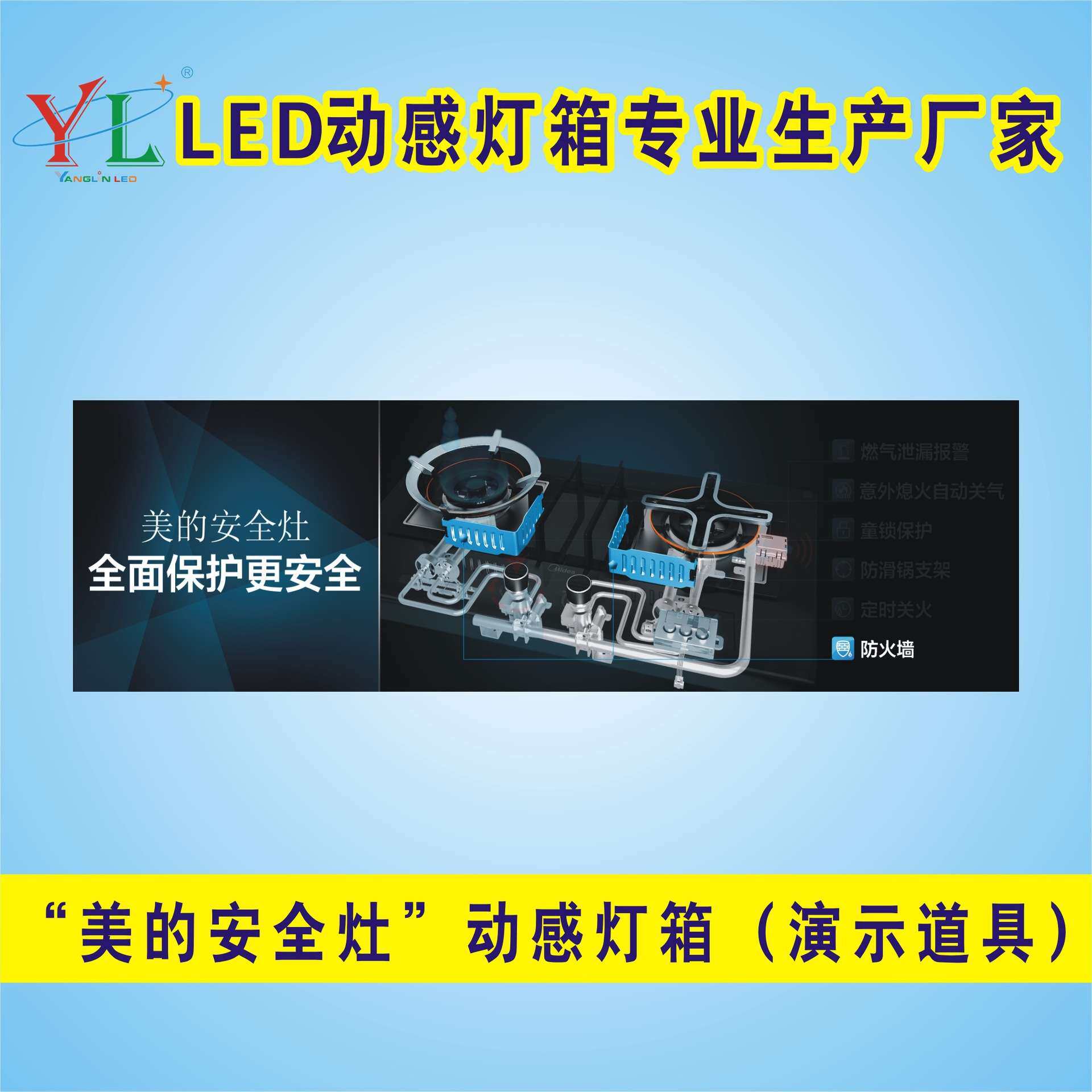 LED动感灯箱 演示道具 闪动灯片 动画 变色 超薄灯箱 厂家定 做