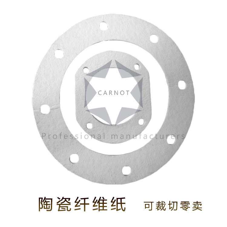 1260陶瓷纤维纸垫片隔热机械密封垫圈硅酸铝纤维纸蚊香高温纸垫圈