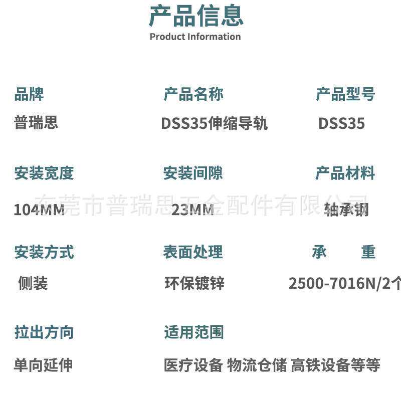 ROLLON罗勒DSS35轴承钢104MM宽23厚S型高承重伸缩工业导轨滑轨