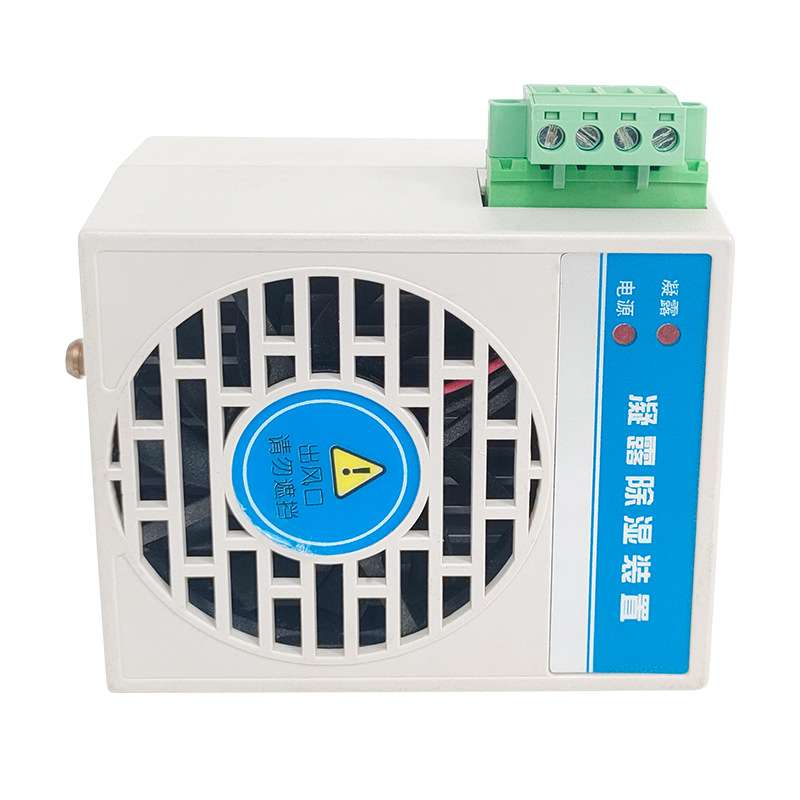 智能除湿装置开关柜防凝露除湿机冷凝排水型环网柜温湿度控制器