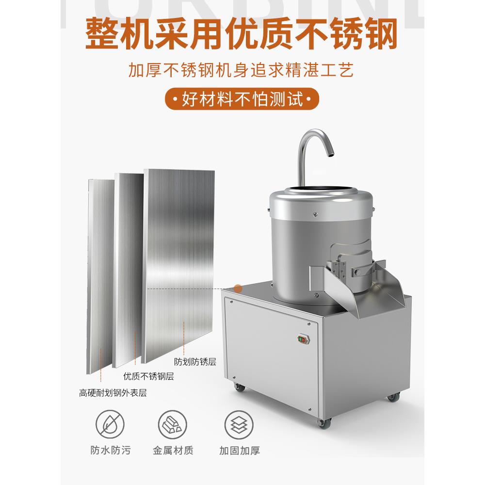 冠霆土豆去皮机商用全自动马铃薯生姜芋头清洗削皮机洋葱地瓜神器