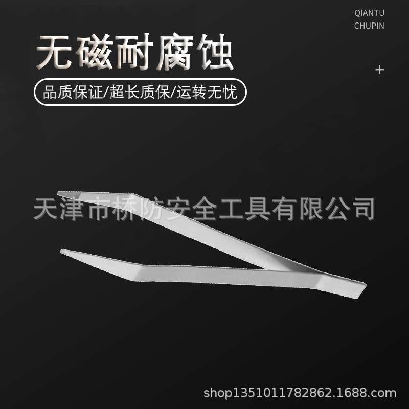 桥防/CNFB 304不锈钢镊子防潮耐腐蚀无磁T88308
