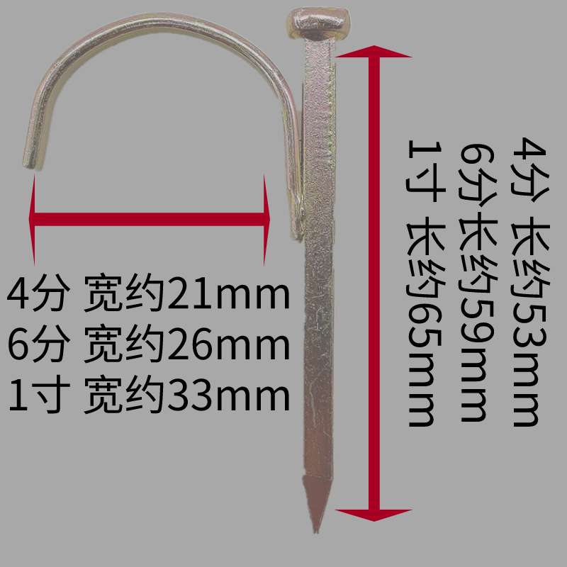 水管钩钉线管卡钉PPR勾钉水泥钩钉水管固定钉管码钉4分/6分/1寸