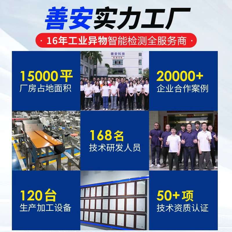 婴童棉被验针机  工厂流水线自动剔除金属异物  高灵敏断针检针机