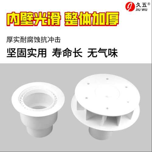 PVC排水管配件虹吸式雨水斗87型塑料重力DN110天台侧墙落水斗地漏