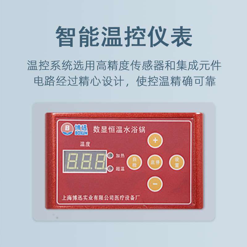 博迅恒温水浴锅HH.S11-6实验室数显单列六孔电热恒温水浴箱水槽