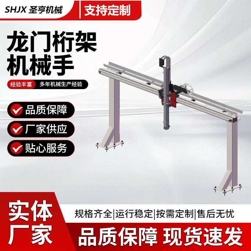 龙门桁架机械手三轴滑台齿轮齿条直线模组铝型材自动上下料机器人