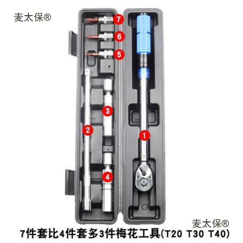 火花塞套筒扭力扳手套装超薄磁性万向套筒汽车火花塞扭矩拆麦太保
