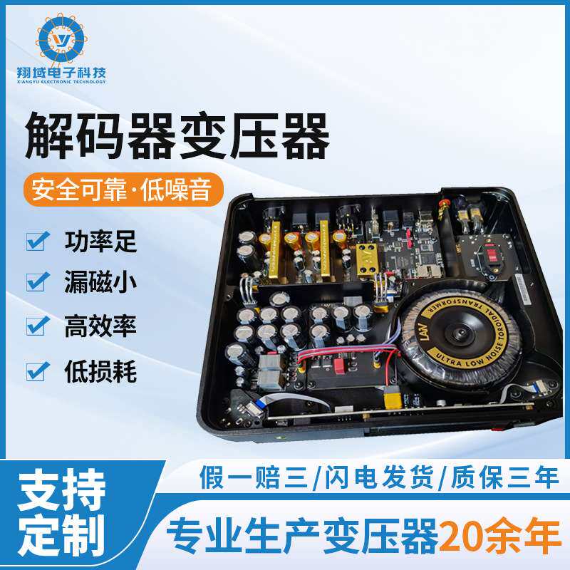 30W-250W环形变压器 功放专用 音响效果器调音台电源变压器 纯铜
