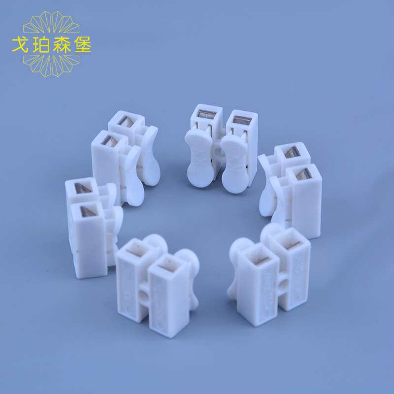led阻燃两位接线柱2p端子台 CH-2自锁按压式快速接线端子