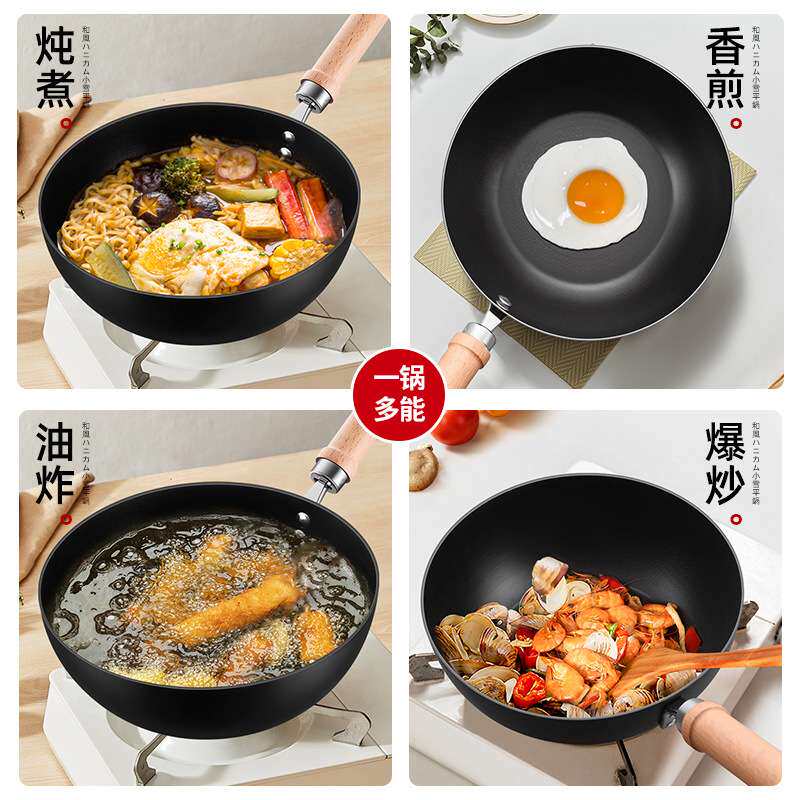 日式小铁锅一人食小炒锅蜂窝不粘雪平锅奶锅家用辅食平底炒菜锅小
