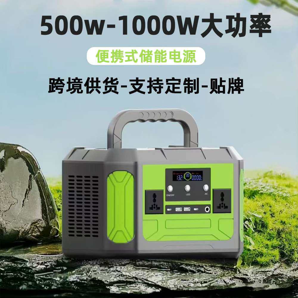 跨境户外电源500W移动式储能300W便携电源1000W户外移动照明快充