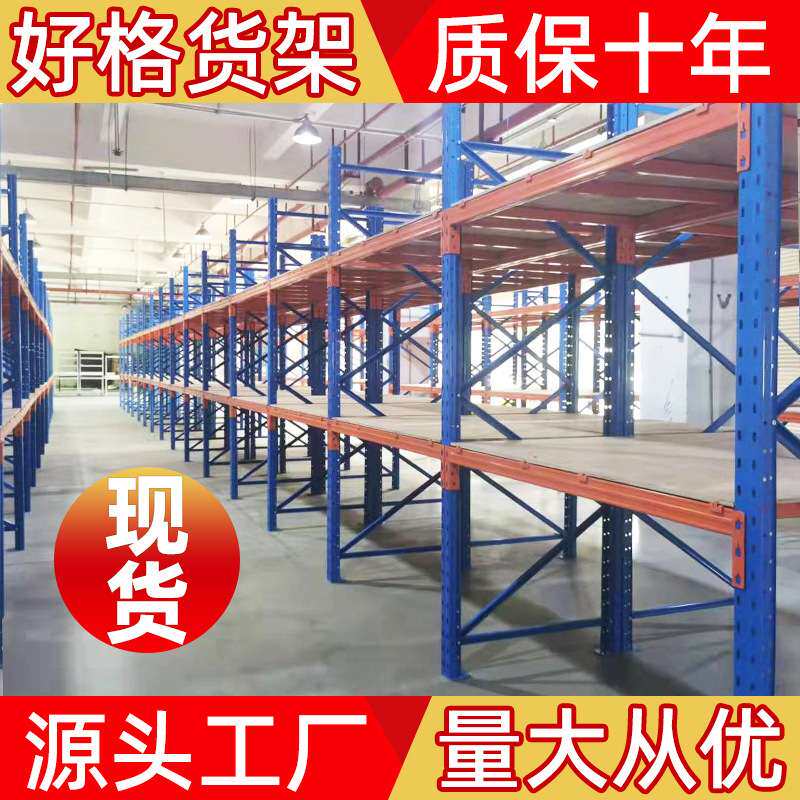 重型货架仓储物流高位货架立体库载重货架叉车托盘木板横梁式货架