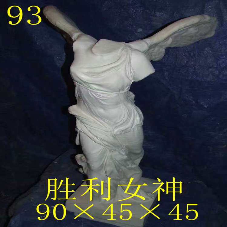 95CM石膏教具胜利女神全身石膏像人物石膏像素描静物雕塑摆件